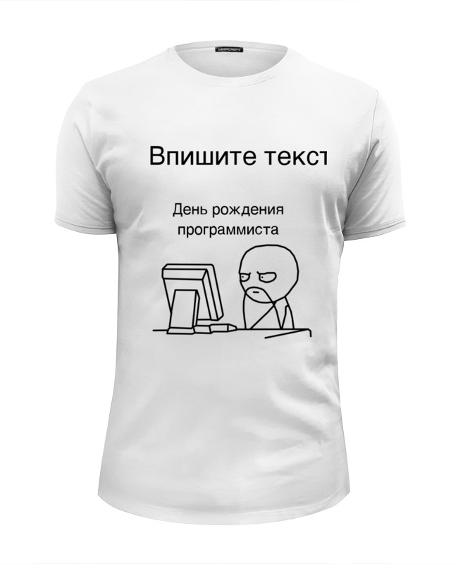 Слова айтишников. Футболки программистов прикольные. Майка программиста. Футболка для программиста принт. Прикольные майки для программиста.