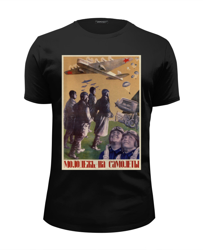 Printio Футболка Wearcraft Premium Slim Fit Советский плакат, 1934 г. (густав клуцис) printio футболка wearcraft premium slim fit советский плакат 1934 г густав клуцис