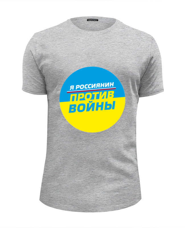 Printio Футболка Wearcraft Premium Slim Fit Нет - войне на украине