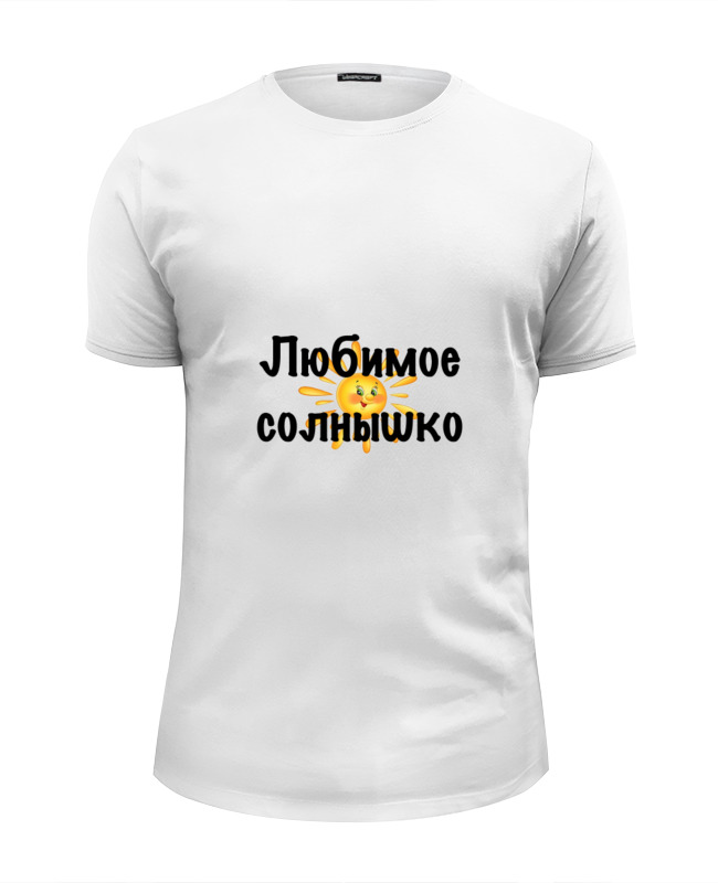 Printio Футболка Wearcraft Premium Slim Fit Любимое солнышко