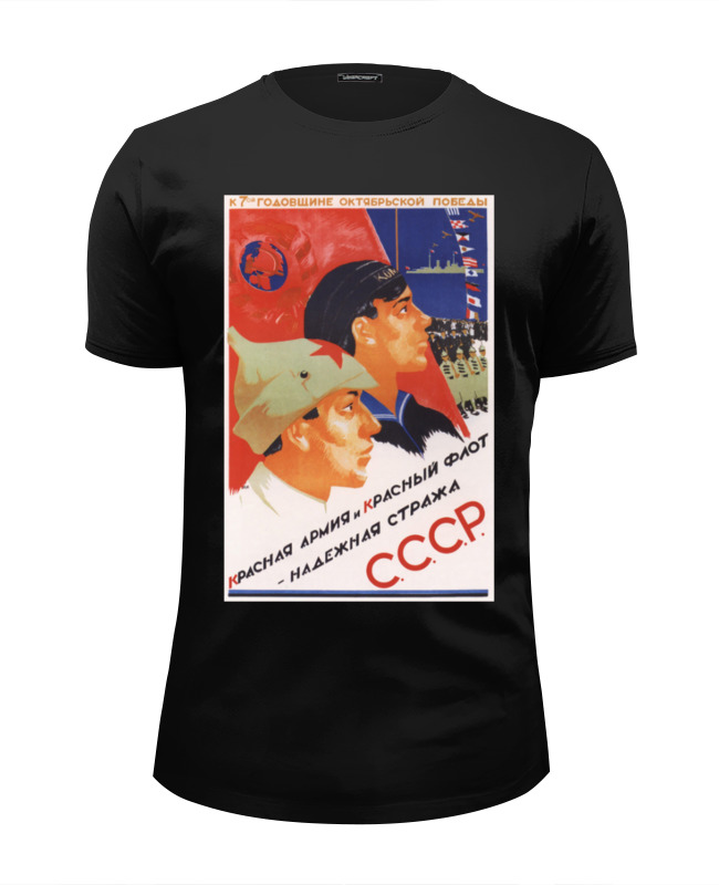 Printio Футболка Wearcraft Premium Slim Fit Советский плакат, 1924 г. (п. уткин) printio футболка классическая советский плакат 1924 г п уткин