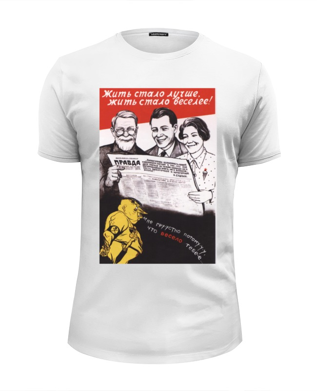 printio футболка wearcraft premium slim fit не учите нас жить Printio Футболка Wearcraft Premium Slim Fit Советский плакат, 1936 г.