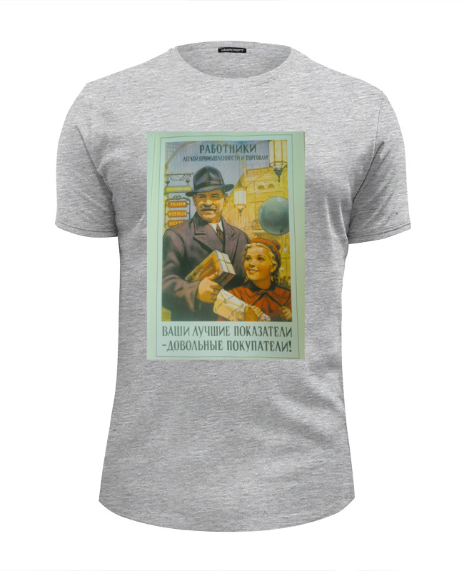 Printio Футболка Wearcraft Premium Slim Fit Советская торговля