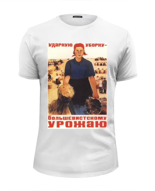 printio футболка wearcraft premium slim fit советский плакат 1955 г Printio Футболка Wearcraft Premium Slim Fit Советский плакат, 1934 г.