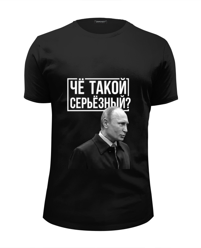 Printio Футболка Wearcraft Premium Slim Fit Чё такой серьёзный