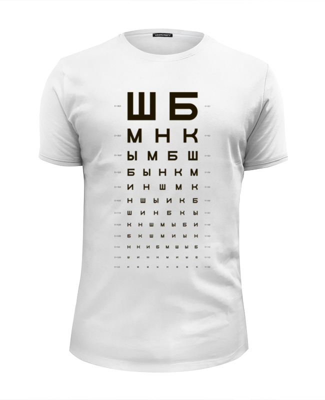 Printio Футболка Wearcraft Premium Slim Fit Шб (проверка зрения) printio футболка wearcraft premium slim fit проверка зрения у пьяного