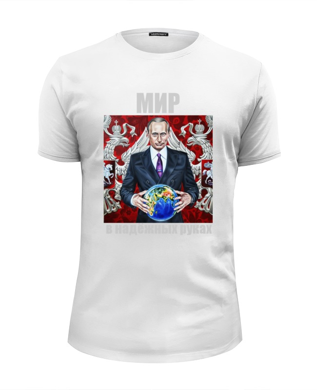 Printio Футболка Wearcraft Premium Slim Fit Путин. мир в надёжных руках printio футболка wearcraft premium slim fit за путина