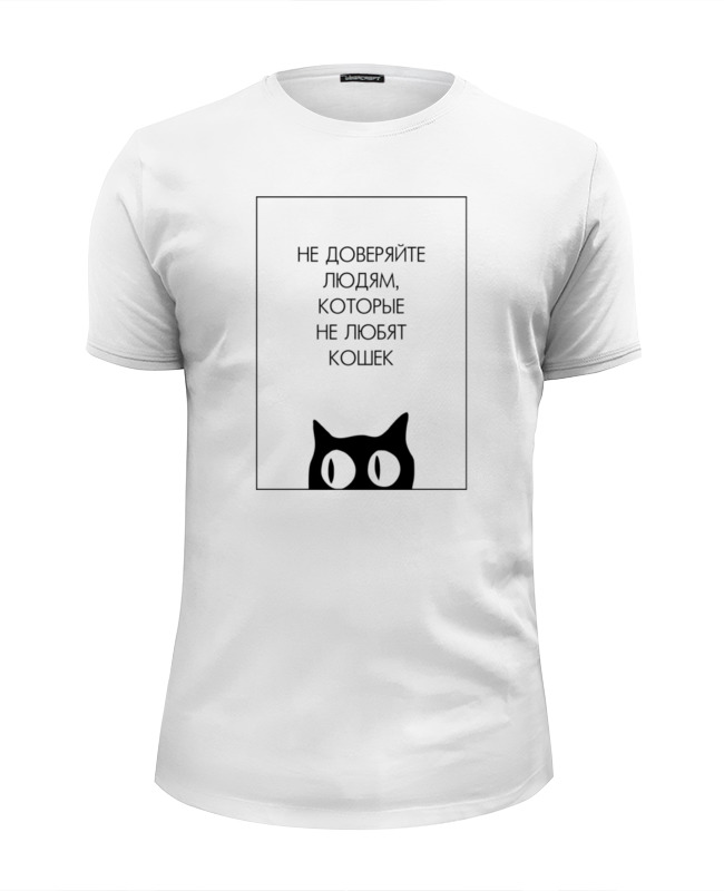 printio футболка wearcraft premium slim fit любите кошек Printio Футболка Wearcraft Premium Slim Fit Don't trust