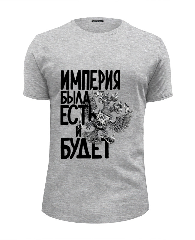 Printio Футболка Wearcraft Premium Slim Fit Российская империя printio футболка wearcraft premium slim fit империя кофе
