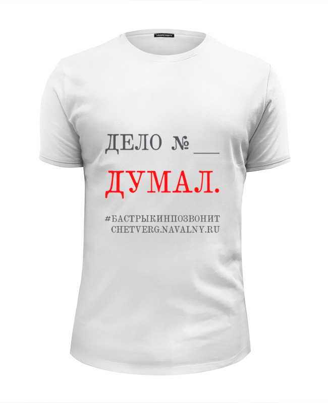 Printio Футболка Wearcraft Premium Slim Fit Думал