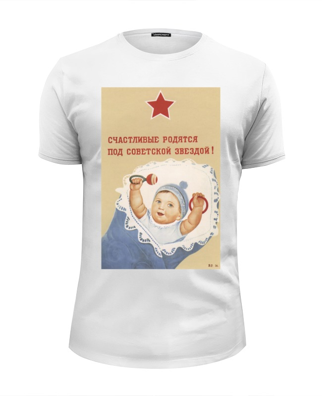 Printio Футболка Wearcraft Premium Slim Fit Советский плакат, 1936 г. printio футболка wearcraft premium slim fit советский рекламный плакат 1936 г
