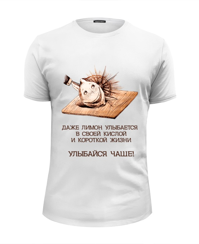 Printio Футболка Wearcraft Premium Slim Fit Лимон!