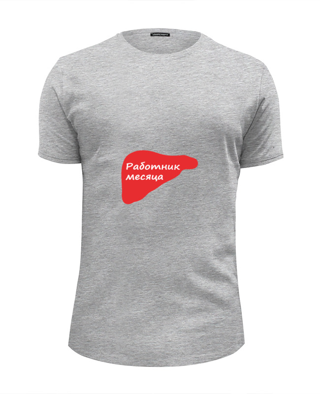 printio футболка wearcraft premium slim fit работник месяца Printio Футболка Wearcraft Premium Slim Fit Работник месяца