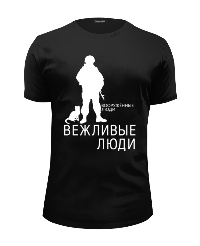 Printio Футболка Wearcraft Premium Slim Fit Вежливые люди