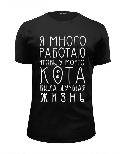 Заказать мужскую футболку в Москве. Футболка базовая Люблю кота от Nos  - готовые дизайны и нанесение принтов.