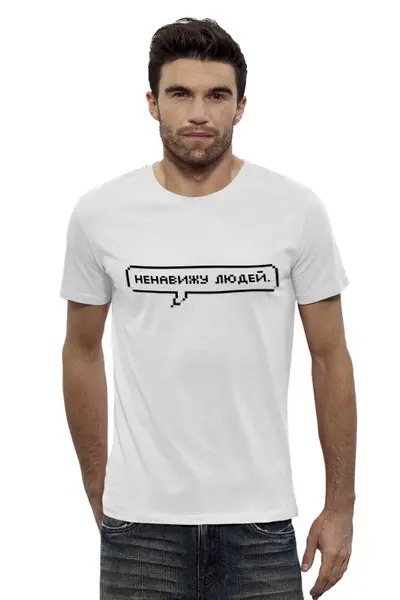 Заказать мужскую футболку в Москве. Футболка базовая Ненавижу людей от MariYang  - готовые дизайны и нанесение принтов.