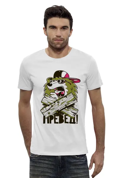 Заказать мужскую футболку в Москве. Футболка базовая Превед, медвед! от zosik156 - готовые дизайны и нанесение принтов.