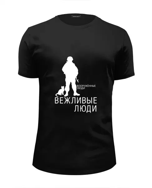 Заказать мужскую футболку в Москве. Футболка базовая Вежливые люди от gopotol - готовые дизайны и нанесение принтов.
