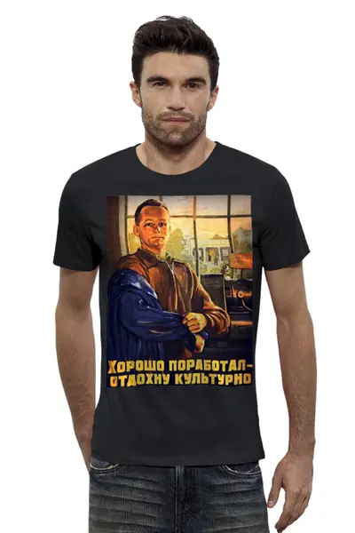 Заказать мужскую футболку в Москве. Футболка базовая Поработал отдохну от Никита Коледенков - готовые дизайны и нанесение принтов.