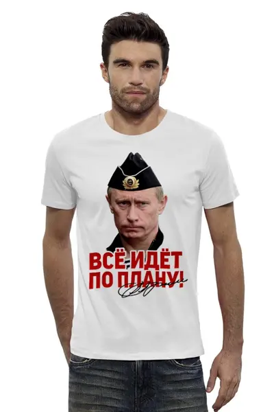 Заказать мужскую футболку в Москве. Футболка базовая Путин. Все идет по плану! от TheSuvenir - готовые дизайны и нанесение принтов.
