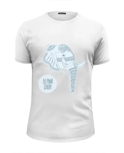 Заказать мужскую футболку в Москве. Футболка базовая Белый слон от BeliySlon - готовые дизайны и нанесение принтов.