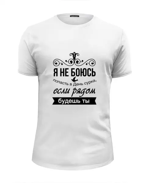 Заказать мужскую футболку в Москве. Футболка базовая Надпись от THE_NISE  - готовые дизайны и нанесение принтов.