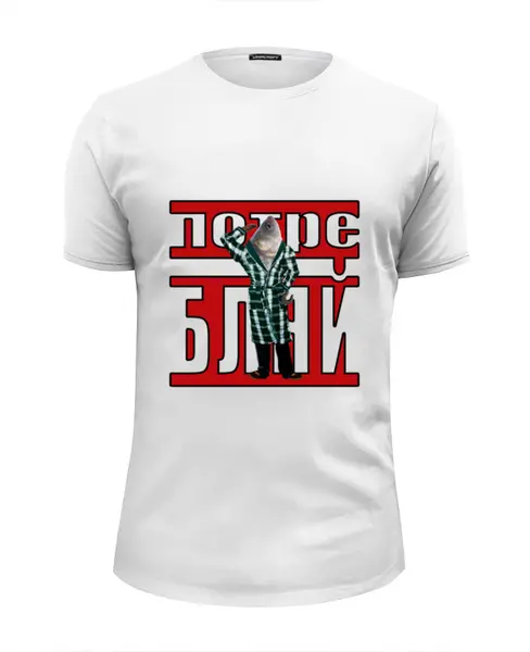 Заказать мужскую футболку в Москве. Футболка базовая Потребитель рыба от Deliriumtech - готовые дизайны и нанесение принтов.