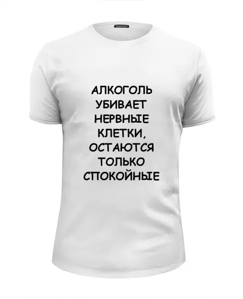 Заказать мужскую футболку в Москве. Футболка базовая Нервные клетки от Виктор Гришин - готовые дизайны и нанесение принтов.