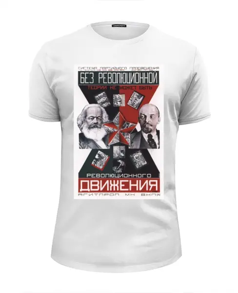 Заказать мужскую футболку в Москве. Футболка базовая Советский плакат, 1933 г. (Густав Клуцис) от posterman - готовые дизайны и нанесение принтов.