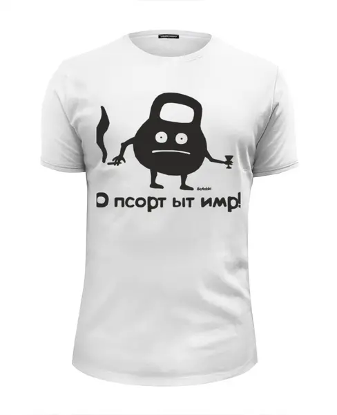 Заказать мужскую футболку в Москве. Футболка базовая О спорт! от soba4ki - готовые дизайны и нанесение принтов.