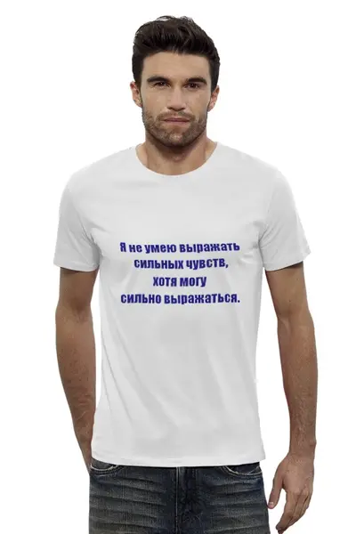 Заказать мужскую футболку в Москве. Футболка базовая О чувствах от Виктор Гришин - готовые дизайны и нанесение принтов.