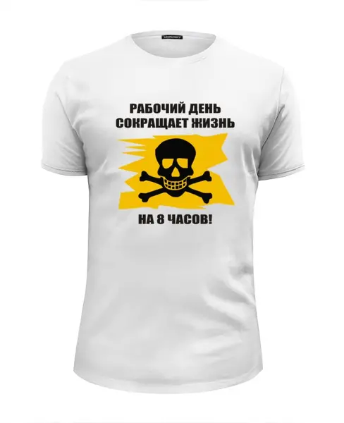 Заказать мужскую футболку в Москве. Футболка базовая Работа-вред! от belov - готовые дизайны и нанесение принтов.