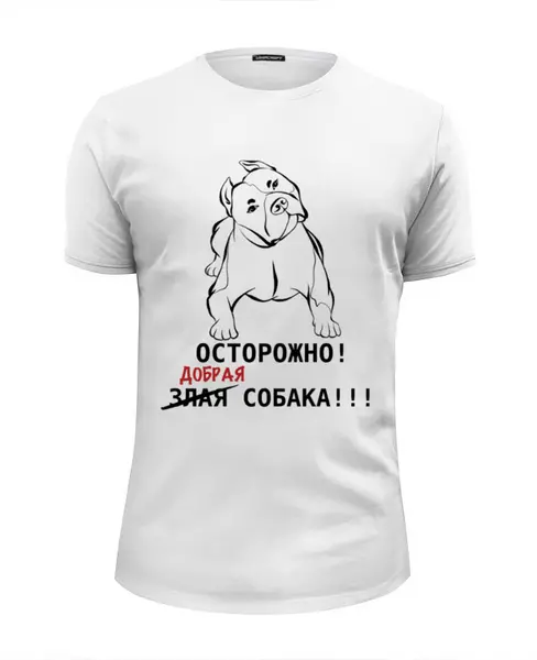 Заказать мужскую футболку в Москве. Футболка базовая Осторожно добрая собака от angelabelokopytova@gmail.com - готовые дизайны и нанесение принтов.
