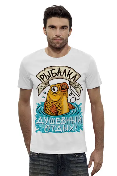 Заказать мужскую футболку в Москве. Футболка базовая Рыбалка - душевный отдых! от sanchezz111 - готовые дизайны и нанесение принтов.
