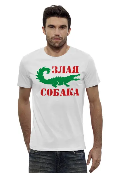 Заказать мужскую футболку в Москве. Футболка базовая Злая собака от T-shirt print  - готовые дизайны и нанесение принтов.