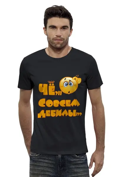 Заказать мужскую футболку в Москве. Футболка базовая Че?!! Совсем дебилы!?? от ГПМНпR'n'R - готовые дизайны и нанесение принтов.