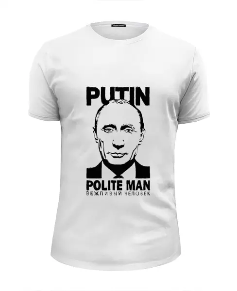 Заказать мужскую футболку в Москве. Футболка базовая Путин - вежливый человек от Just kidding - готовые дизайны и нанесение принтов.