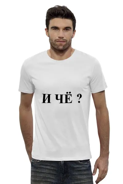Заказать мужскую футболку в Москве. Футболка базовая Вопрос от Виктор Гришин - готовые дизайны и нанесение принтов.