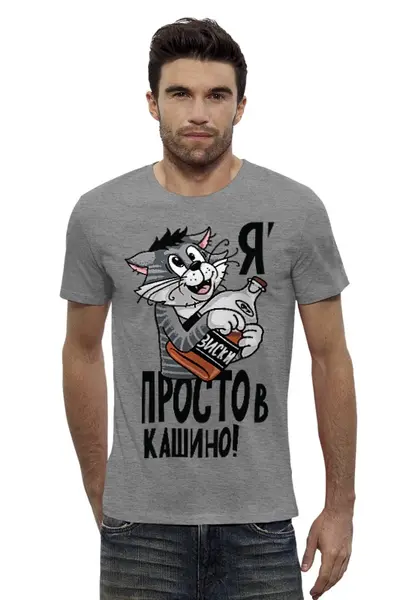 Заказать мужскую футболку в Москве. Футболка базовая Просто в кашино от sanchezz111 - готовые дизайны и нанесение принтов.