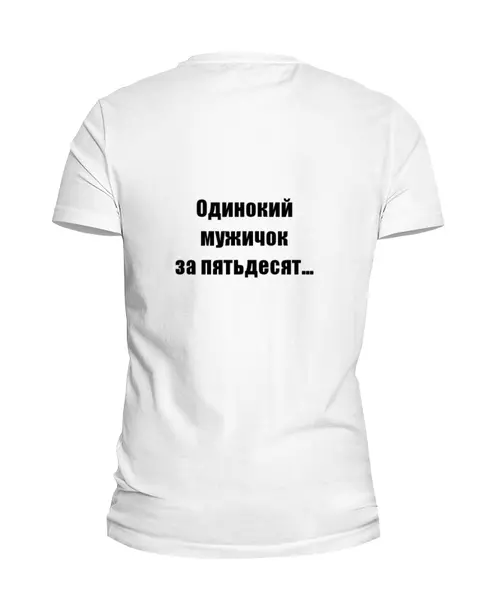 Заказать мужскую футболку в Москве. Футболка базовая Мужичок от Александр Гришин - готовые дизайны и нанесение принтов.