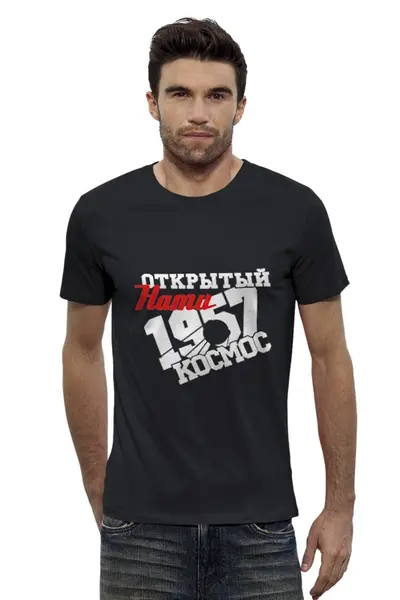 Заказать мужскую футболку в Москве. Футболка базовая Открытый нами космос от gopotol - готовые дизайны и нанесение принтов.