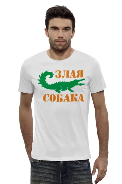 Заказать мужскую футболку в Москве. Футболка базовая Злая собака от T-shirt print  - готовые дизайны и нанесение принтов.