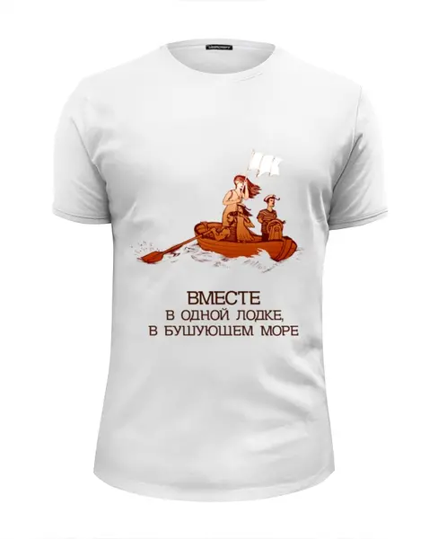 Заказать мужскую футболку в Москве. Футболка базовая семейная лодка! от pictusgramma@yandex.ru - готовые дизайны и нанесение принтов.