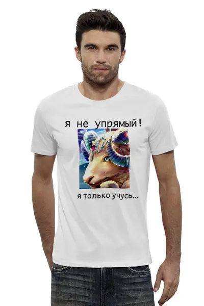 Заказать мужскую футболку в Москве. Футболка базовая упрямый козерожек от Dmitry Kochkin - готовые дизайны и нанесение принтов.