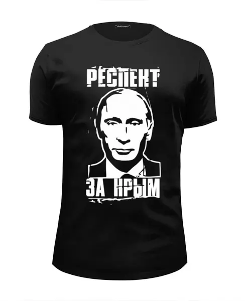 Заказать мужскую футболку в Москве. Футболка базовая Путин президент от Leichenwagen - готовые дизайны и нанесение принтов.
