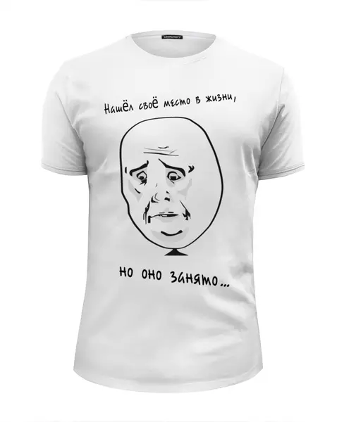 Заказать мужскую футболку в Москве. Футболка базовая принт-мем от denis123lol - готовые дизайны и нанесение принтов.