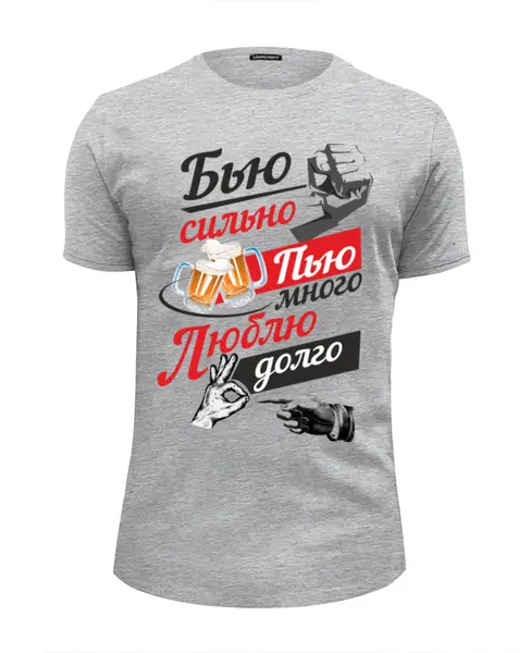 Заказать мужскую футболку в Москве. Футболка базовая Бью, Пью, Люблю от balden - готовые дизайны и нанесение принтов.