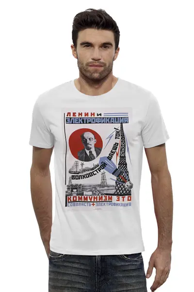 Заказать мужскую футболку в Москве. Футболка базовая Советский плакат, 1925 г. (Ю. Шасс, В. Кобелев) от posterman - готовые дизайны и нанесение принтов.