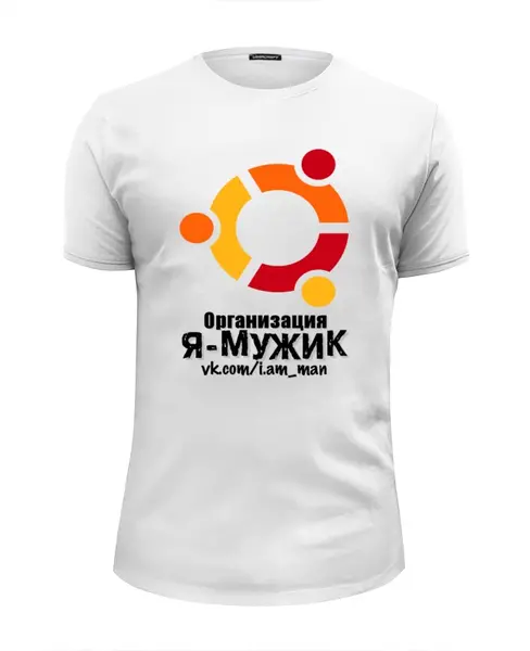 Заказать мужскую футболку в Москве. Футболка базовая Я-МУЖИК от Даниил - готовые дизайны и нанесение принтов.