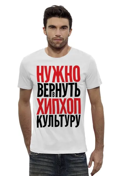 Заказать мужскую футболку в Москве. Футболка базовая НВХХК от Мадвед - готовые дизайны и нанесение принтов.